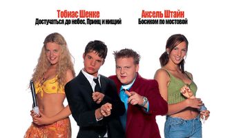 Новые муравьи в штанах