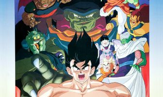 Драконий жемчуг Зет 4: Суперсаянец Сон Гоку