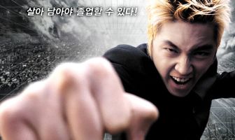 Вулканический удар