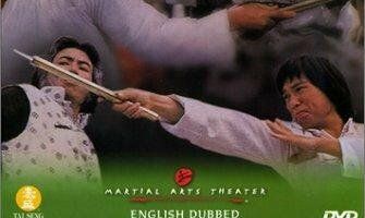 Shen dao liu xing quan