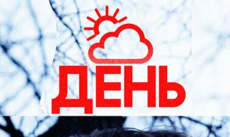 День