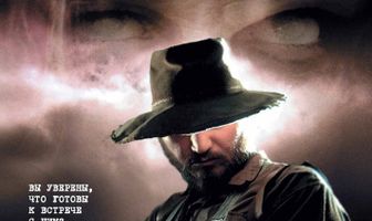 Восставшие из мертвых