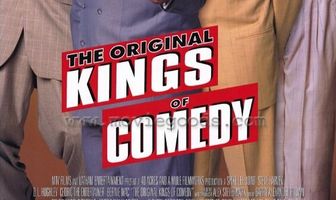 Настоящие короли комедии