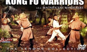 Великолепные скитальцы