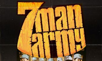 Армия семерых бойцов