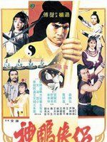 Храбрый лучник 4