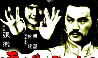 Десять тигров из Квантунга