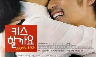 Первый поцелуй