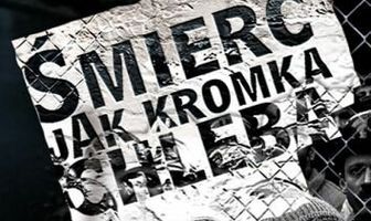 Смерть как краюшка хлеба