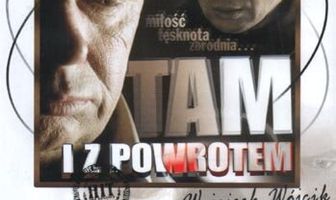 Туда и обратно