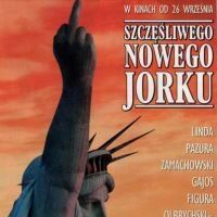 С Новым Йорком!