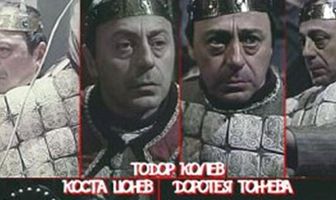 Царская пьеса