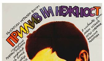 Прилив нежности