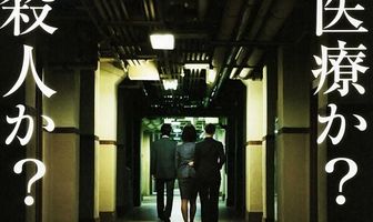 Последняя воля