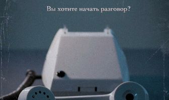 Мертвый сигнал