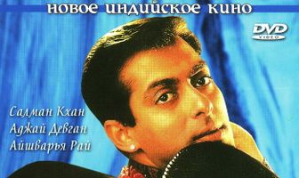 Навеки твоя