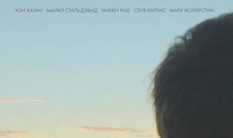 В твоих глазах