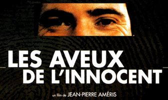 Признания невиновного