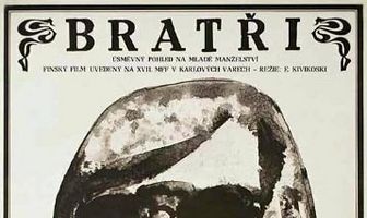 Братья