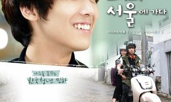 Норико едет в Сеул