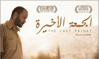 В прошлую пятницу