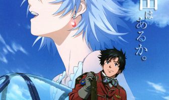 Принцесса и пилот