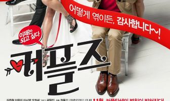 Семейные пары