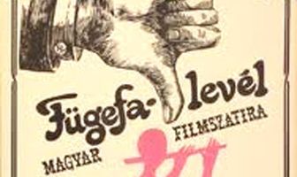 Фиговый листок