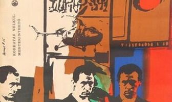 Свет за шторами