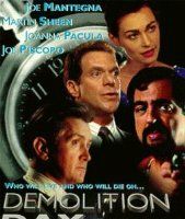 Террористы