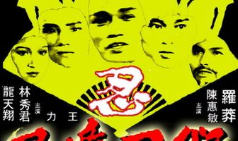 Ниндзя пяти стихий