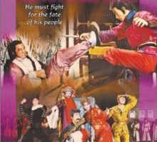 Император кунг-фу