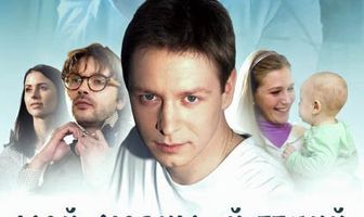 Мой любимый гений