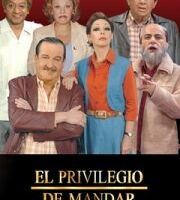 Привилегия властвования