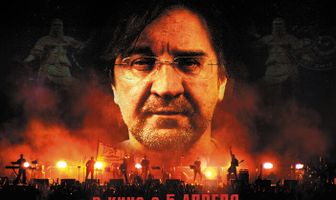 Небо под сердцем