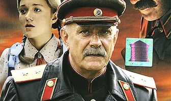 Утомленные солнцем 2