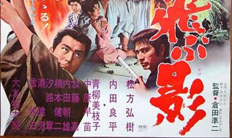 Черный ниндзя