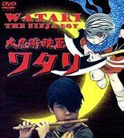 Ватари — мальчишка ниндзя