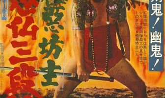 Очень плохой монах 4: молитва убийцы