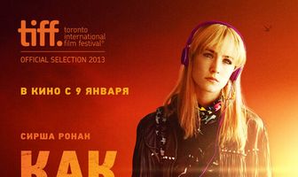 Как я теперь люблю