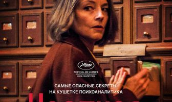 Частная жизнь