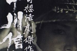 Потолок в Уцономии