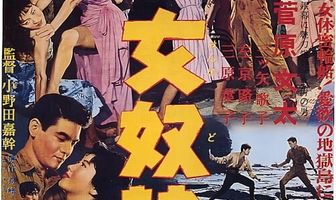 Корабль работорговцев