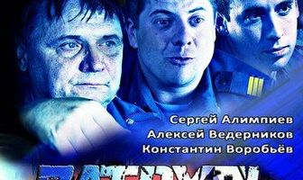 Патруль. Васильевский остров