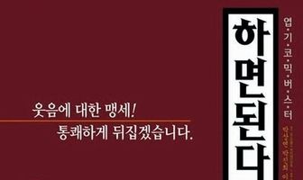 Сделай это!