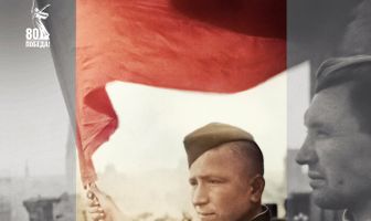 Победа