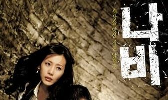 Мистер бабочка