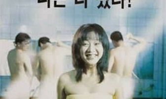 Рай в 3 часа