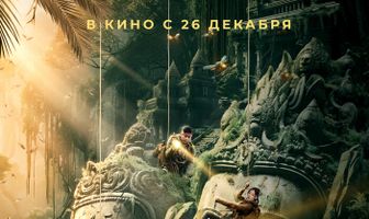 Расхитители гробниц. Страж императора