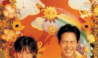 Над радугой